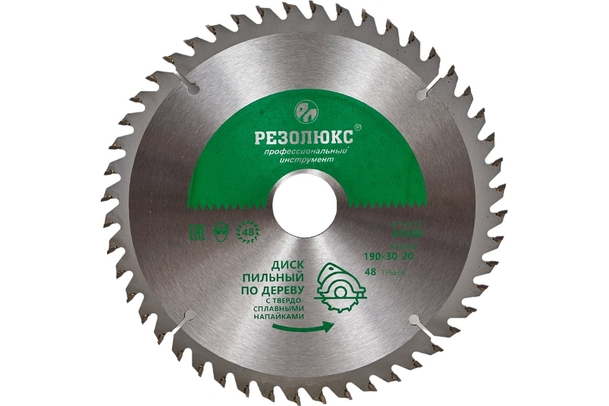 ДИСК пильный 190х20/30 мм по дереву 48 зубов РЕЗОЛЮКС