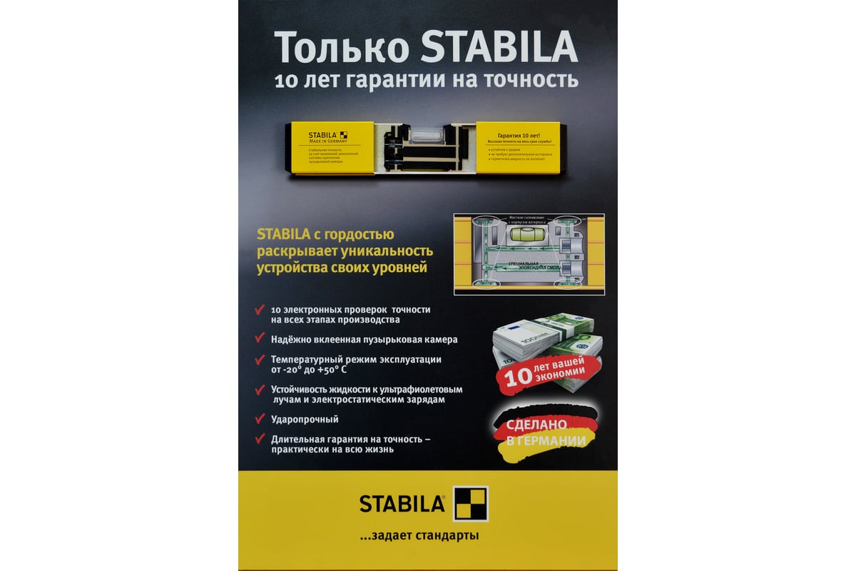 УРОВЕНЬ строительный 2000 мм 2 глазка тип 70 STABILA — фото 7