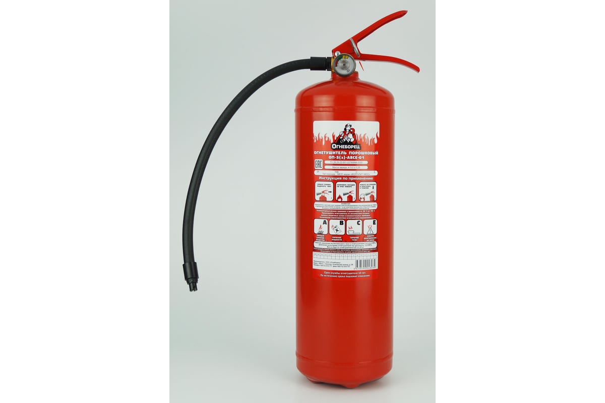 ОГНЕТУШИТЕЛЬ порошковый ОП-5 ABCE закачной