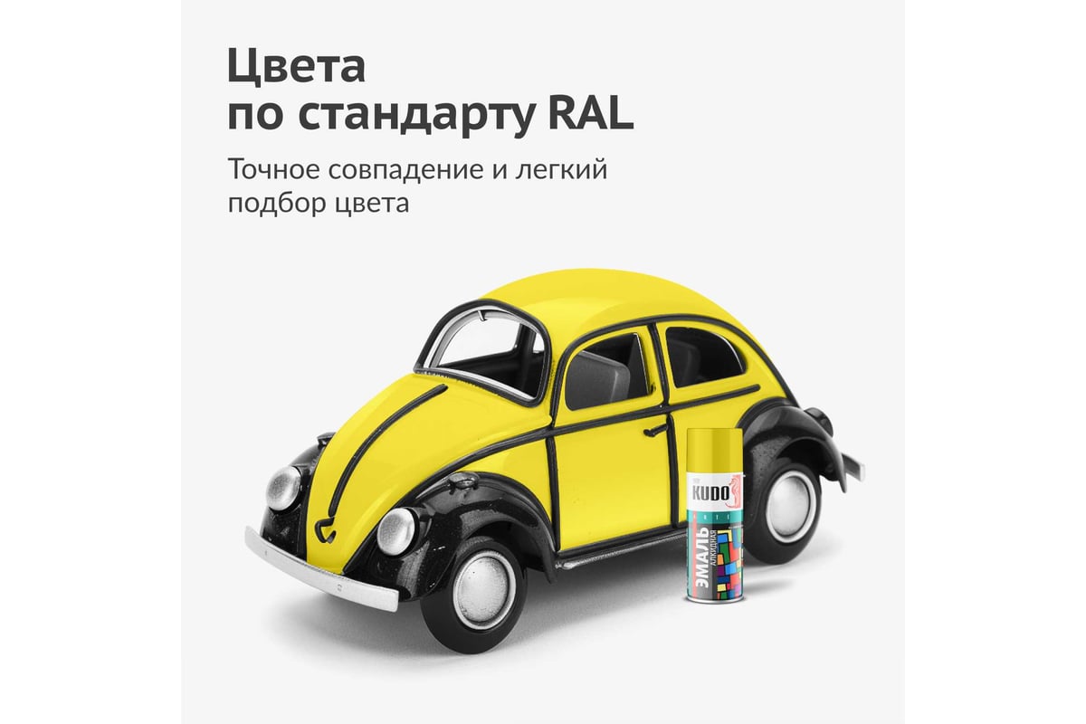 Эмаль аэрозольная алкидная глянцевая 520 мл KUDO RAL 1018 цв. желтый — фото 5