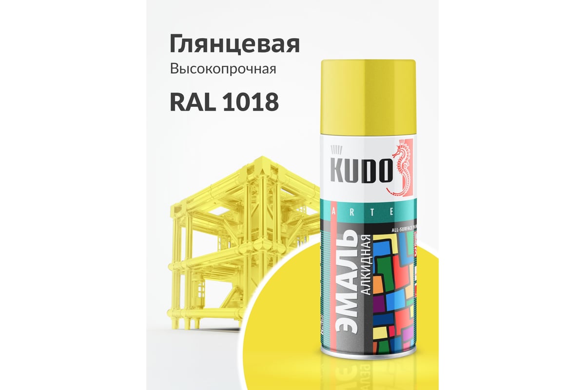 Эмаль аэрозольная алкидная глянцевая 520 мл KUDO RAL 1018 цв. желтый — фото 8