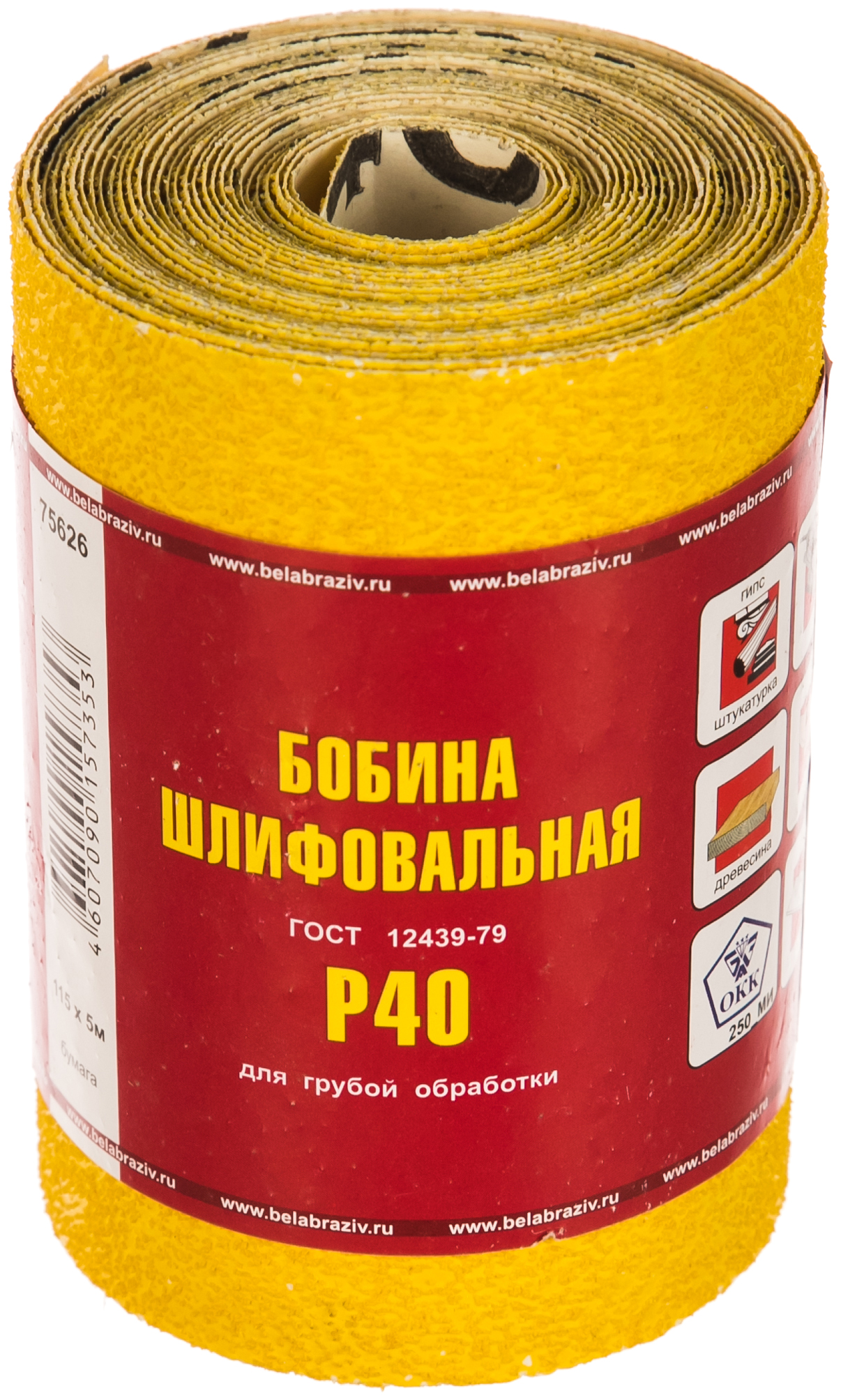 Бумага шлифовальная 115 мм P40 бумажная 5 м LP41D РОССИЯ цв. желтый