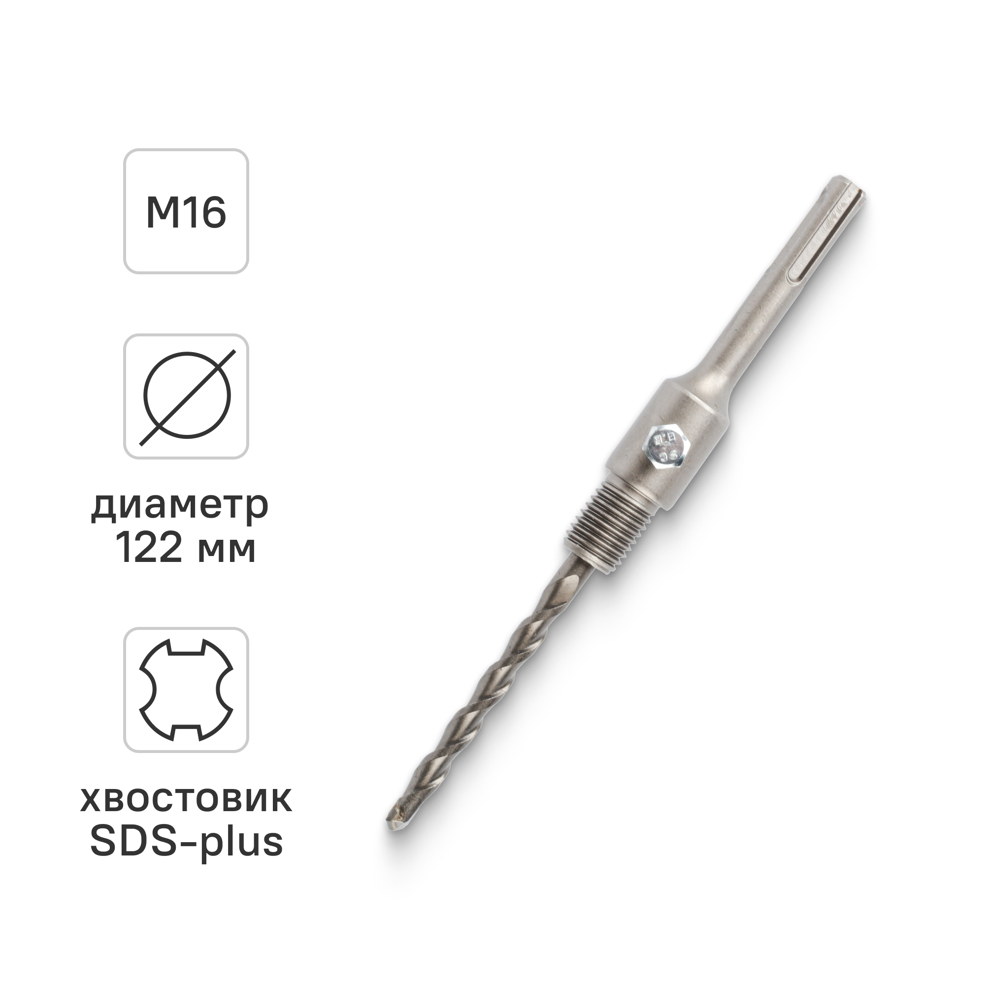 Адаптер для коронок алмазных 68-125 мм с центрирующим сверлом SDS-plus М16 185 мм by VIRA RAGE