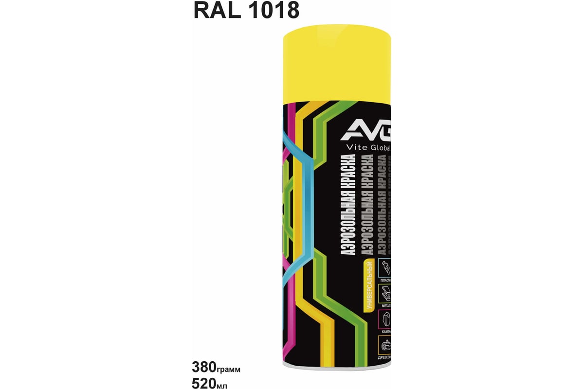 ЭМАЛЬ аэрозольная акриловая 520 мл AVG RAL 1018 цв. желтый — фото 3