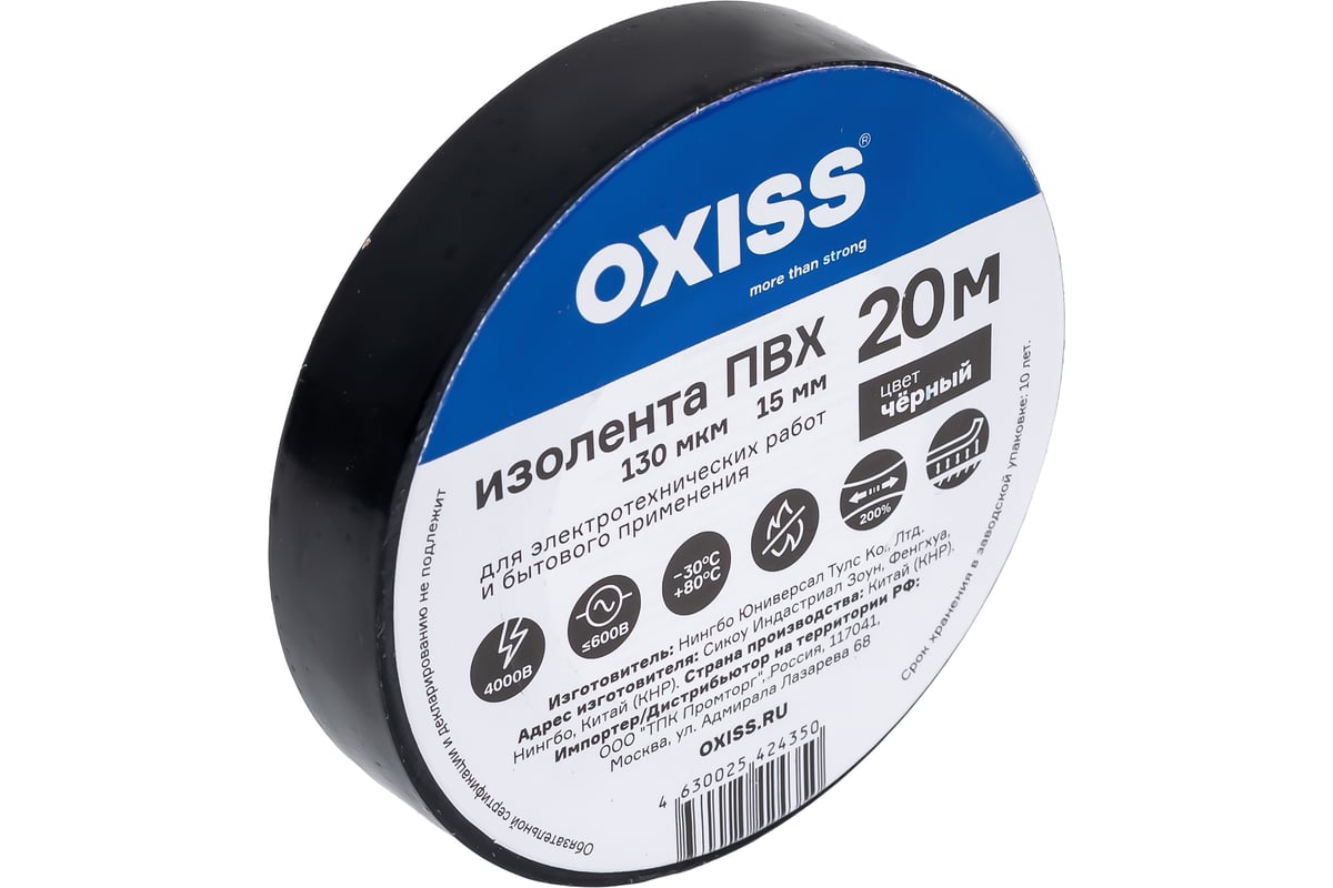 Изолента ПВХ 15 мм 20 м OXISS цв. черный — фото 4