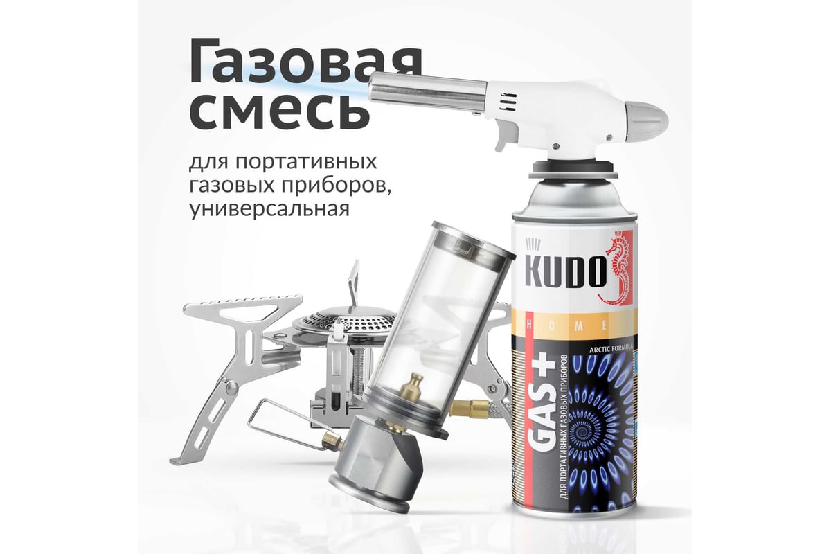 Баллон газовый 520 мл всесезонный -20°C KUDO — фото 8