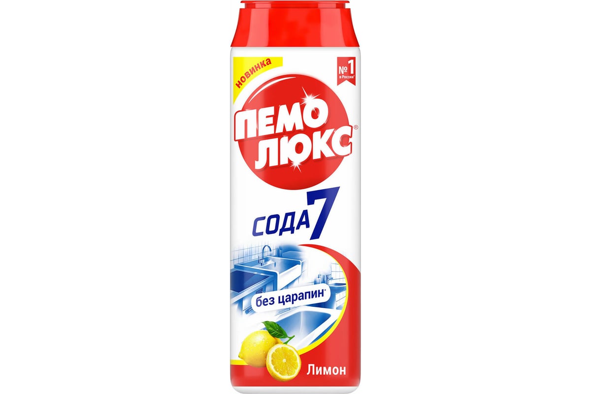 СРЕДСТВО чистящее универсальное щелочное 480 г ПЕМОЛЮКС